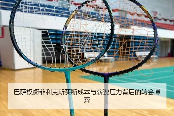 ba-sa-quan-heng-fei-li-ke-si-mai-duan-cheng-ben-yu-xin-zi-ya-li-bei-hou-de-zhuan-hui-bo-yi-2-402.jpg